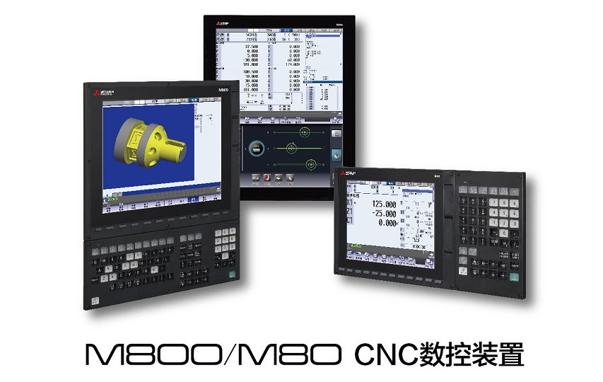 Advantage of Japan Mitsubishi M80 CNC Control System